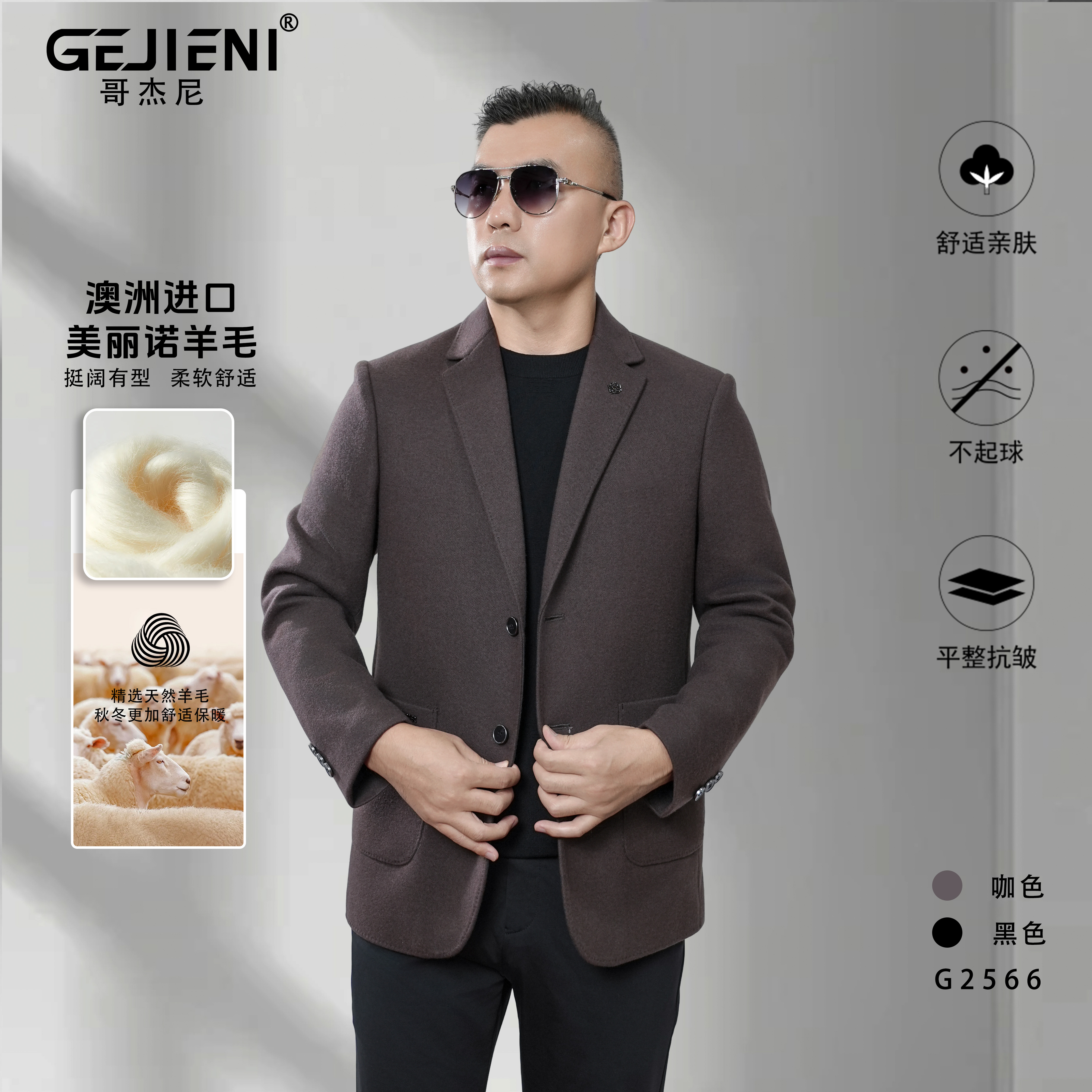 【总裁高定羊毛西装】哥杰尼秋季男士轻奢商务休闲西服外套G9108