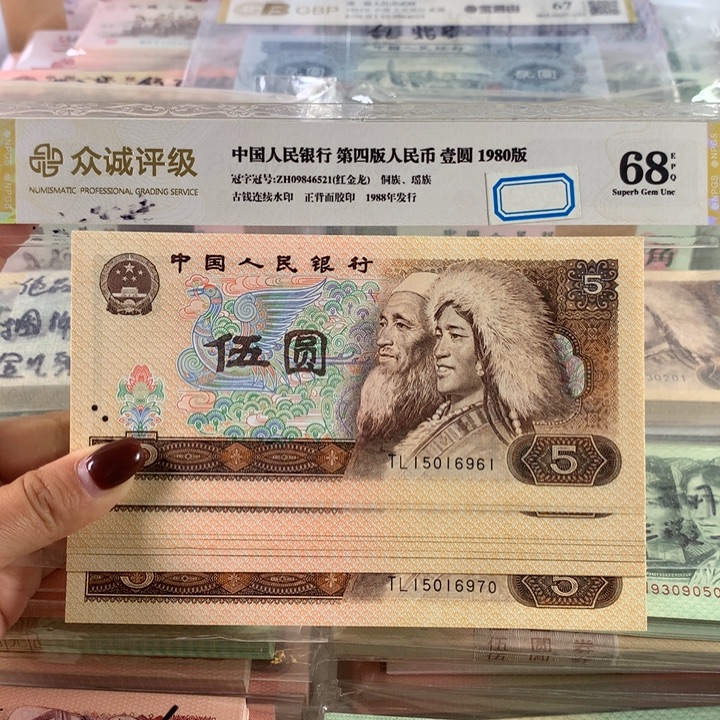 805十连号，全新带金马号