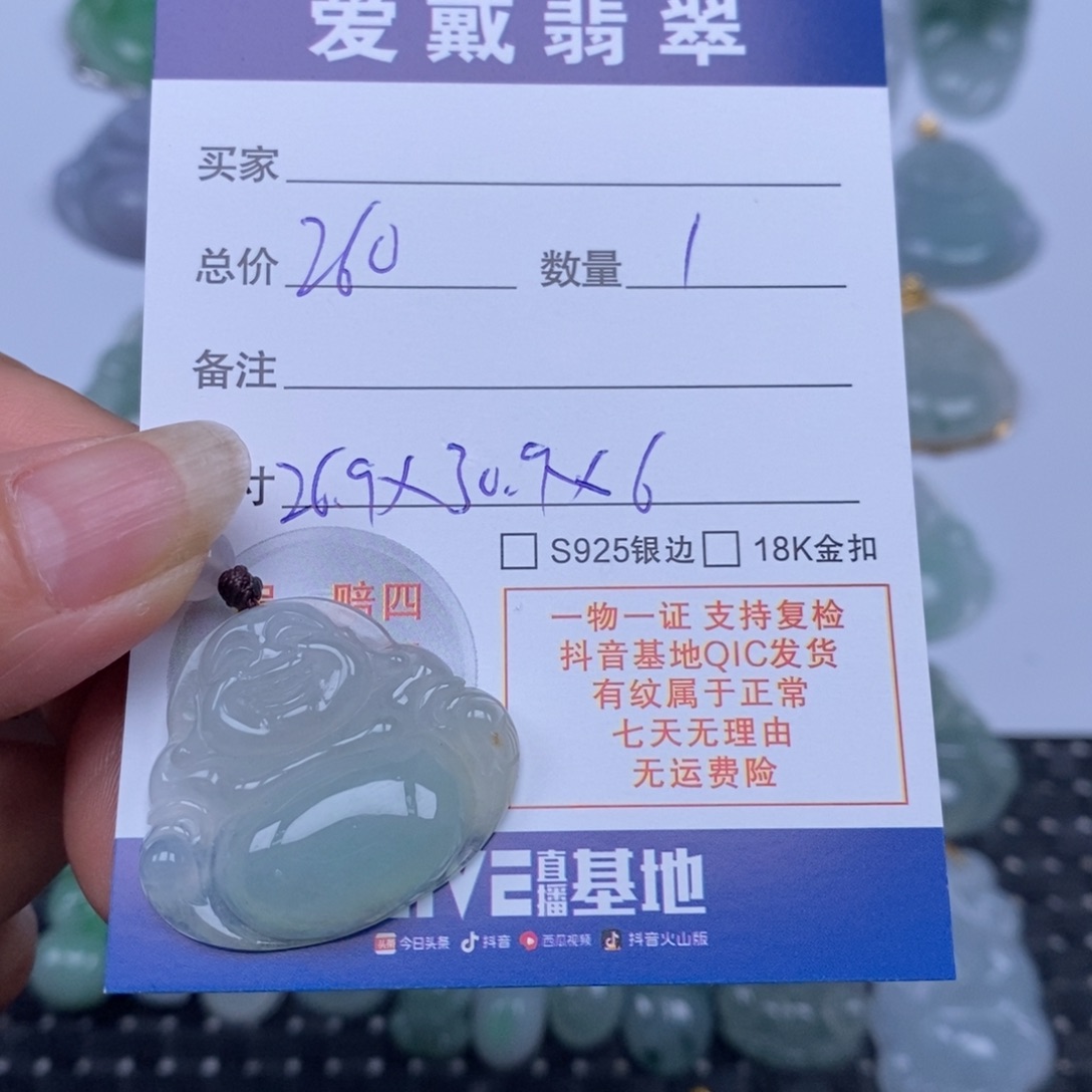 翡翠未镶嵌颈饰天然翡翠