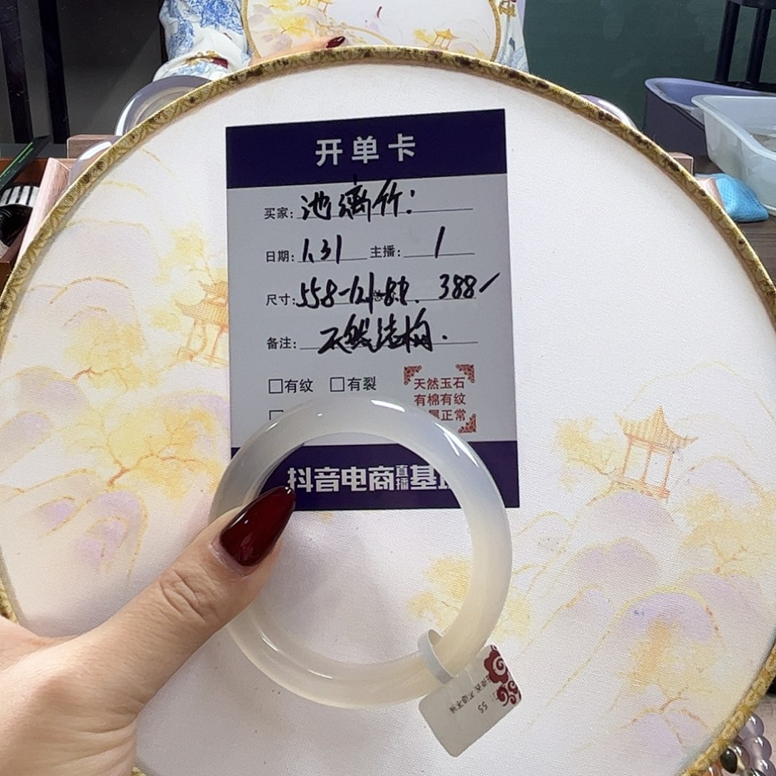 玛瑙/玉髓手镯未镶嵌池**^