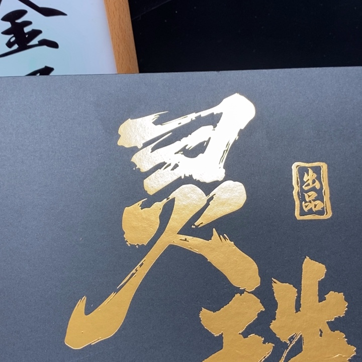 手串凤眼菩提尼泊尔