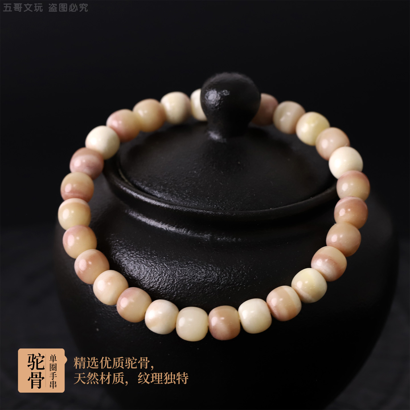 2511106 驼骨单圈