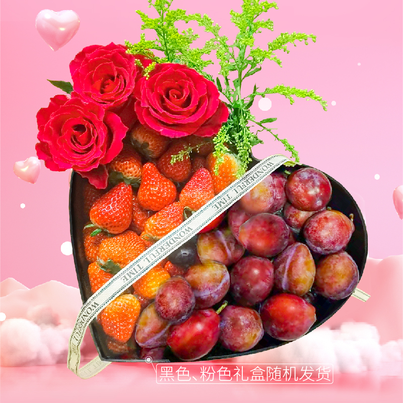 【水果礼盒】春日莓好约1.1kg/份