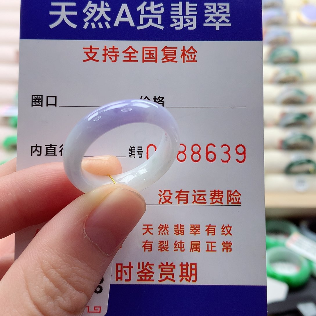 翡翠戒指未镶嵌22号