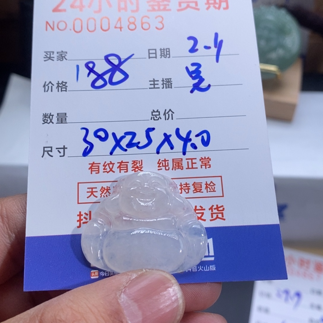 翡翠吊坠(不含链)未镶嵌