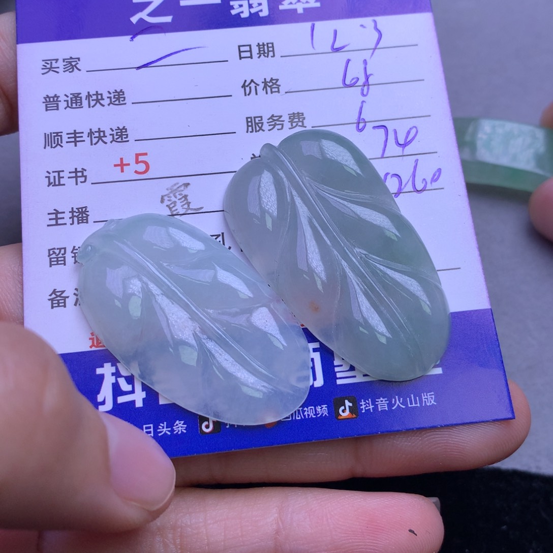 颈饰未镶嵌翡翠二***元