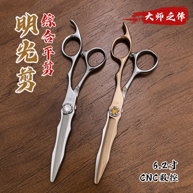 Z 雅正专业美发剪刀明光剪 平剪VG10钢6.2寸理发师专用美发工具