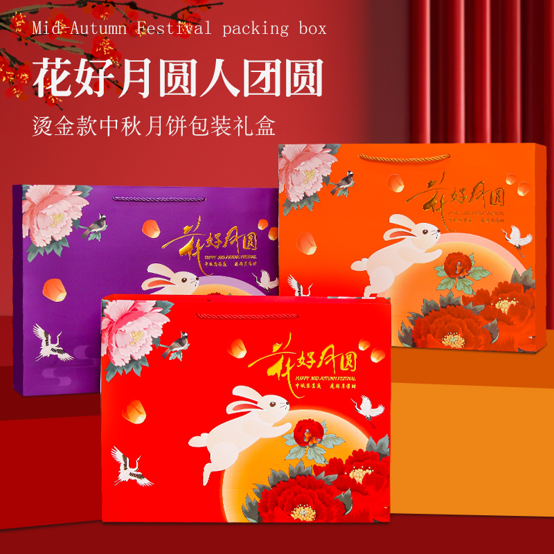4粒6粒8粒月饼包装盒新款蛋黄酥月饼2025年中秋手提装空盒子定制