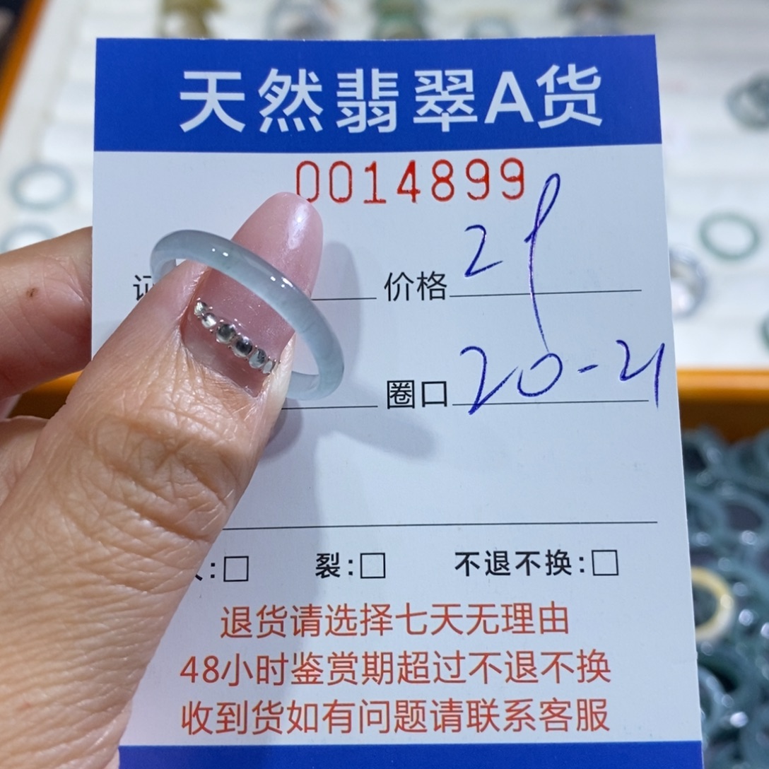翡翠未镶嵌戒指翡翠