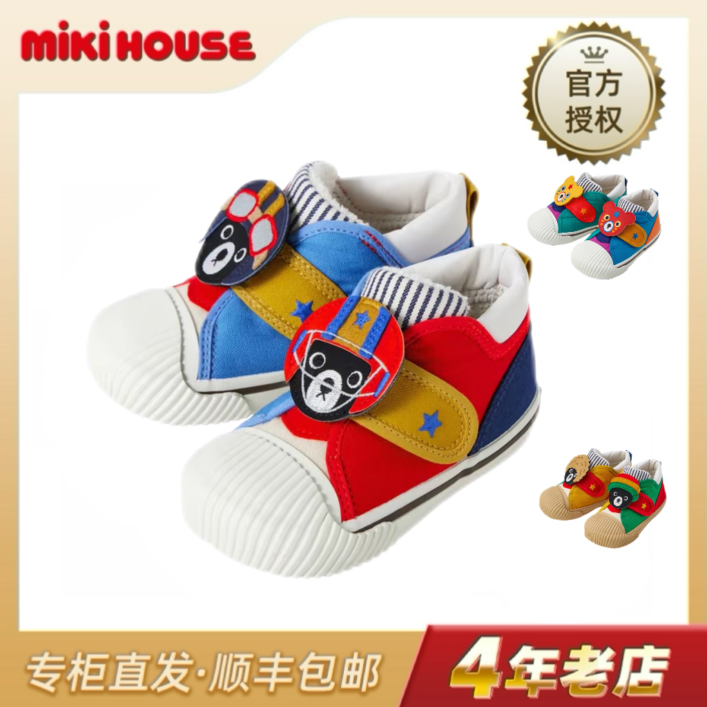 MIKIHOUSE2025新款DB小黑熊运动全明星系列贝壳头学步鞋