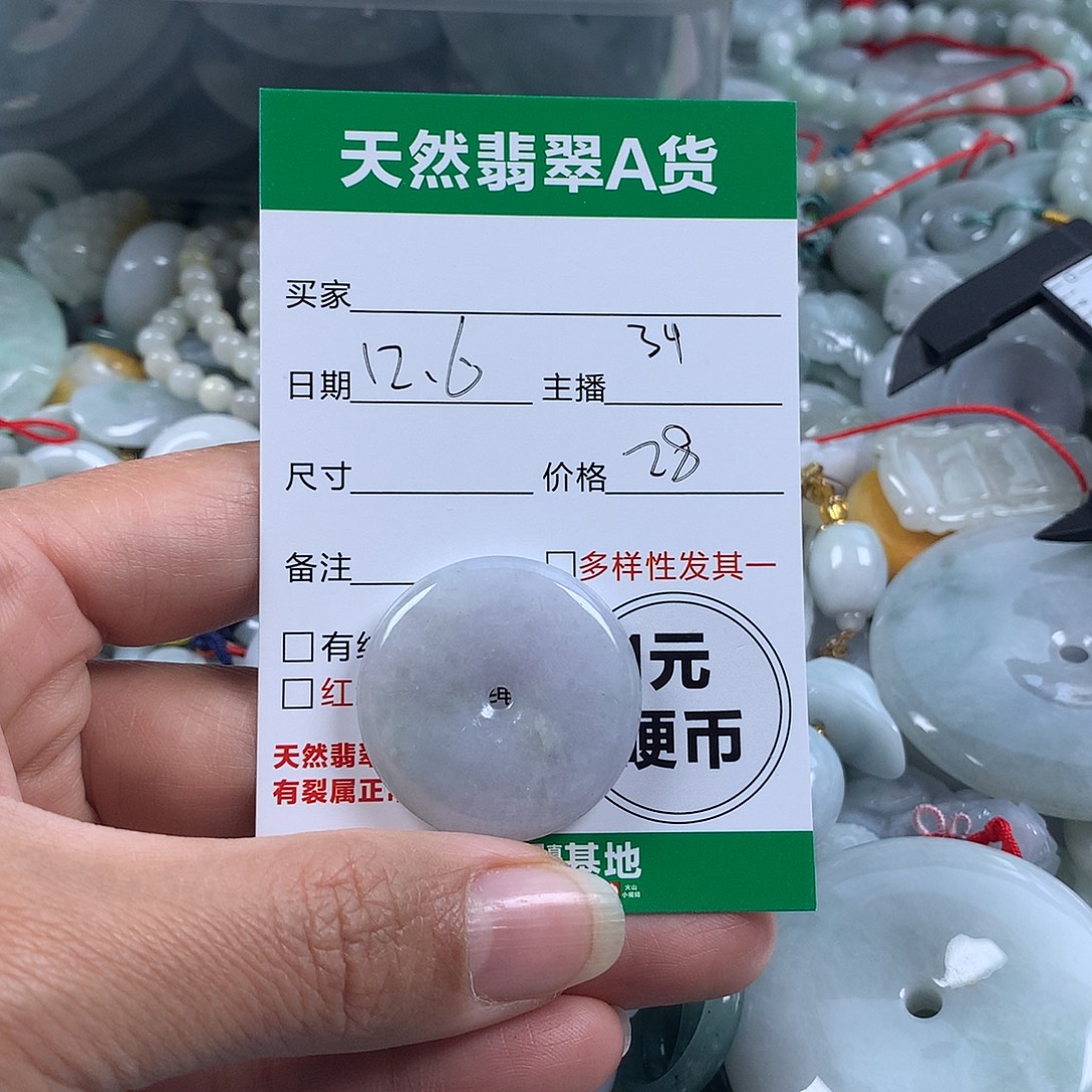 翡翠未镶嵌吊坠(不含链)
