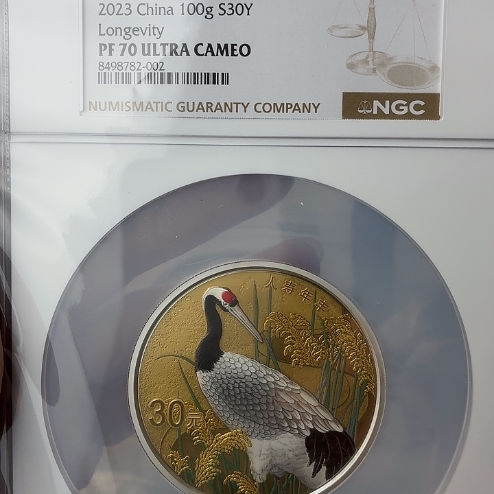 纯银2023年人寿年丰银币70分