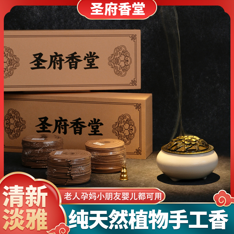 【不带香炉120片】正宗檀香家用客厅卧室厕所净化除臭天然高档盘香