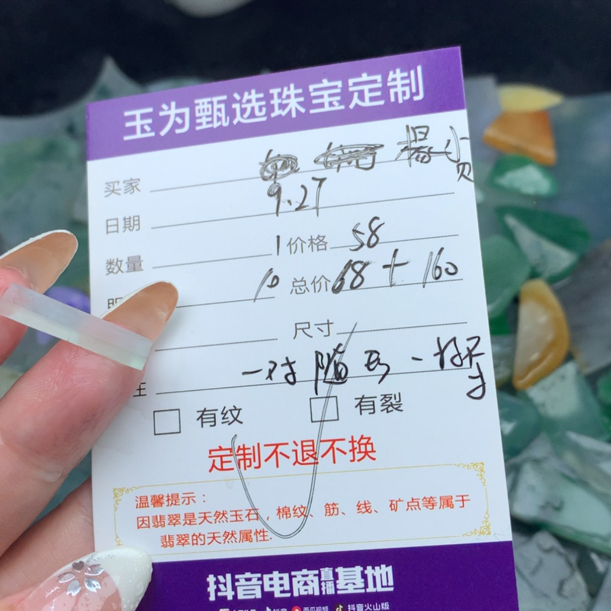 【闪购商品】未镶嵌定制翡翠楊**贝