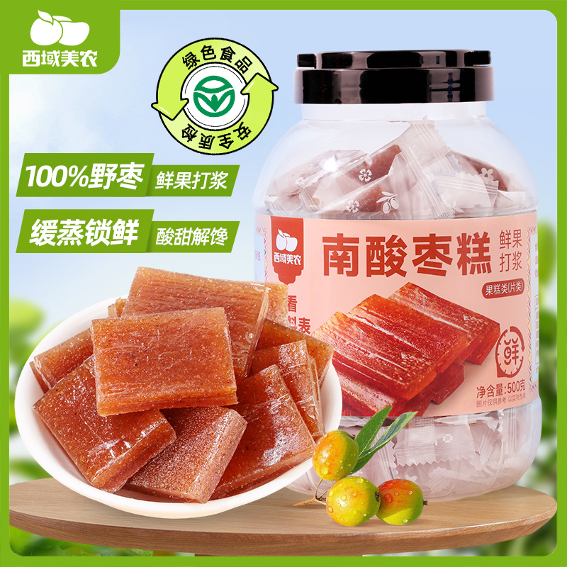 【西域美农】南酸枣糕 500g/罐酸甜健康丰富营养美味零食无化学添加