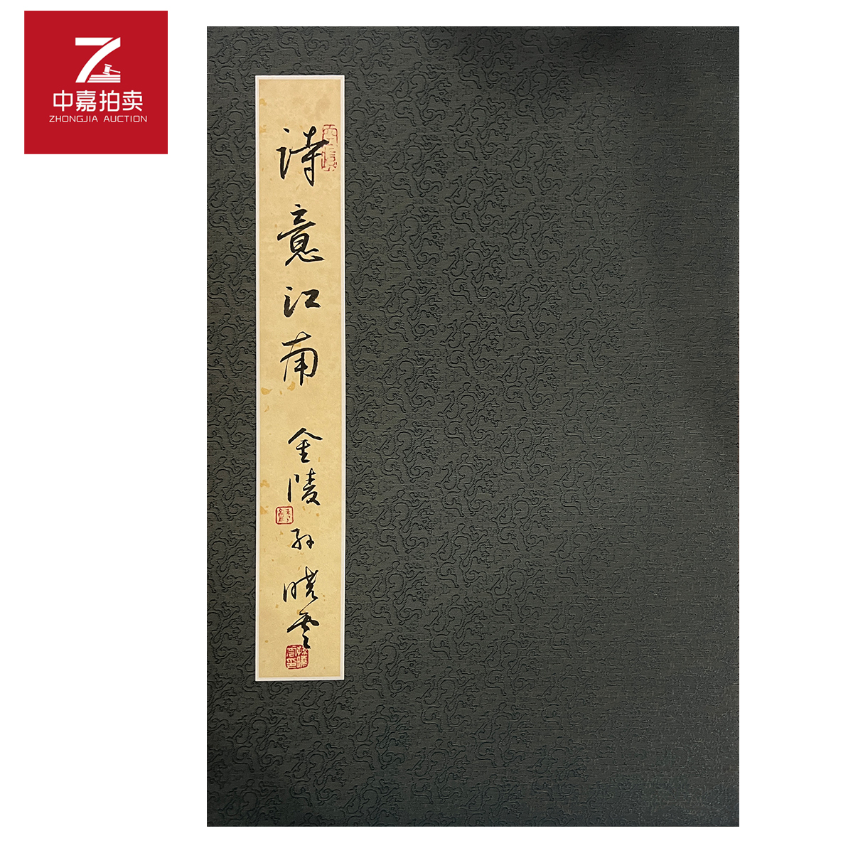 孙晓云书法册页43x59x12