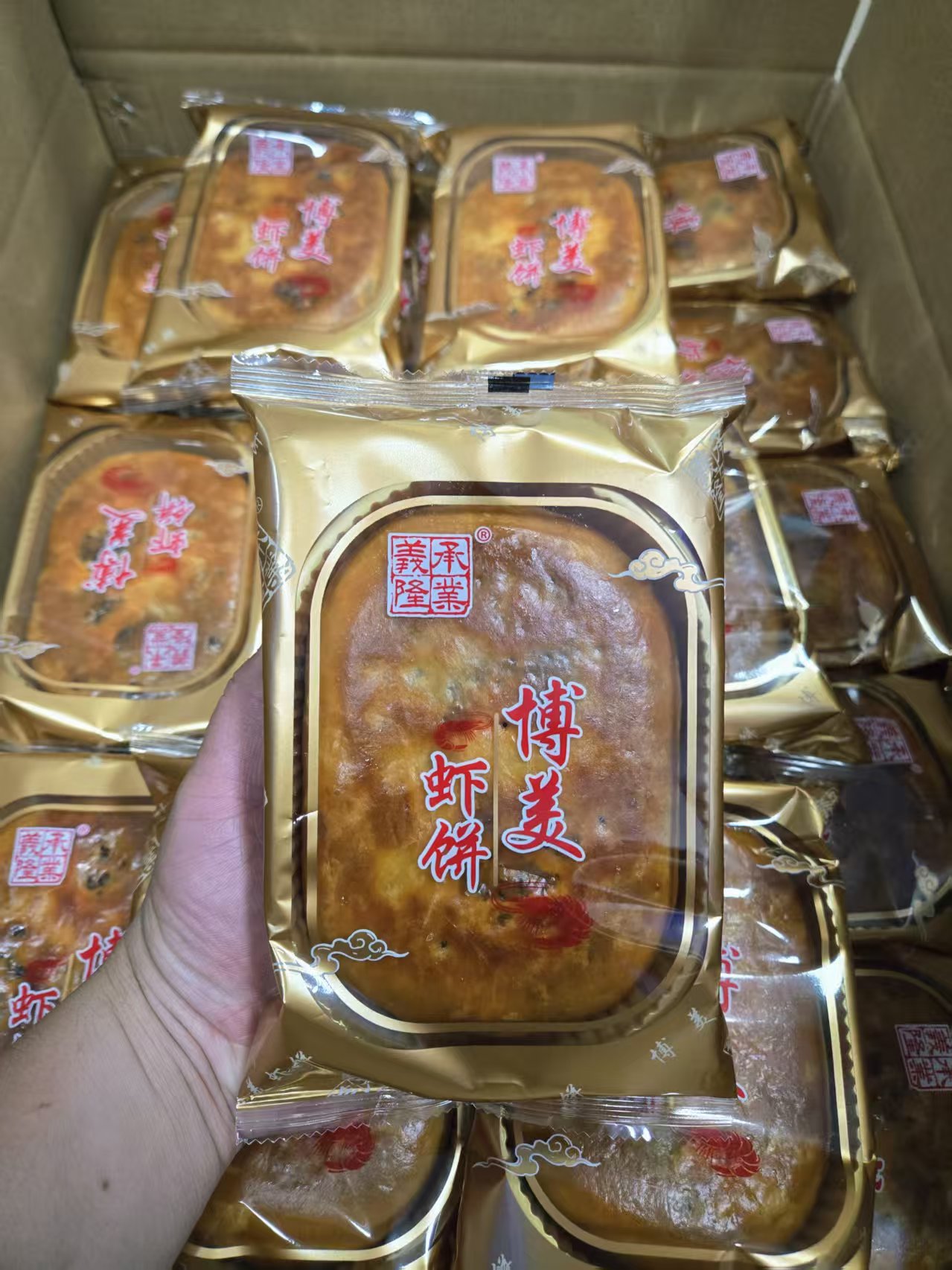正宗博美虾饼  陆丰老字号義隆虾饼