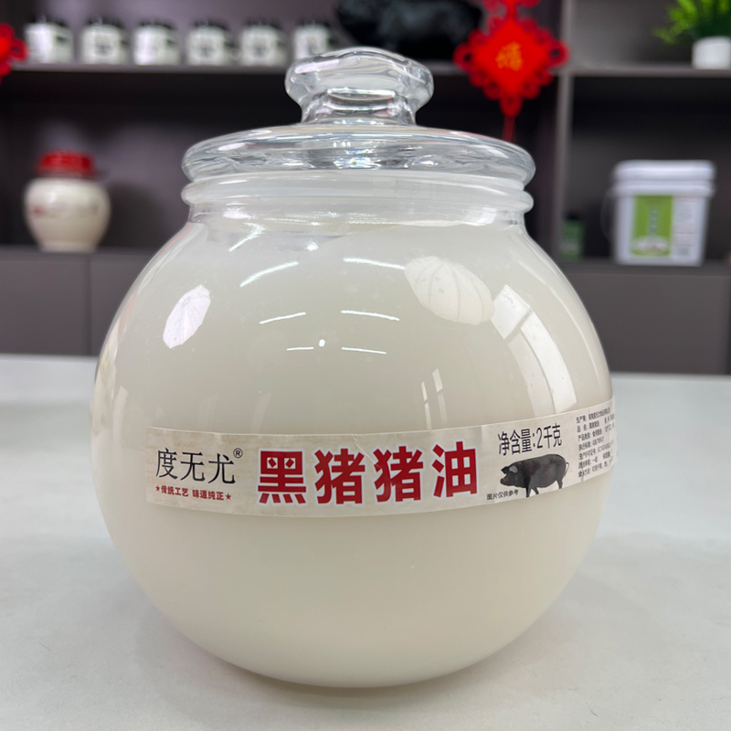 正宗黑猪油2000克玻璃大坛家用炒饭炒菜拌粉面做汤烘焙土猪油纯香