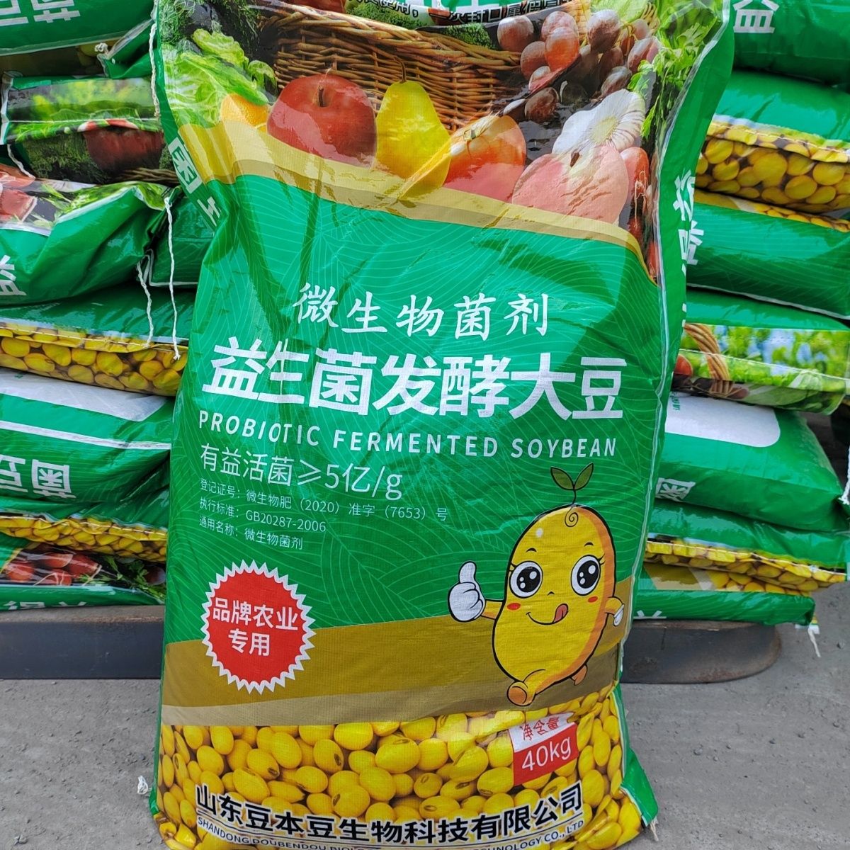 发酵大豆微生物菌肥生根壮苗膨果大豆肥毫克活菌纯大豆有机肥料
