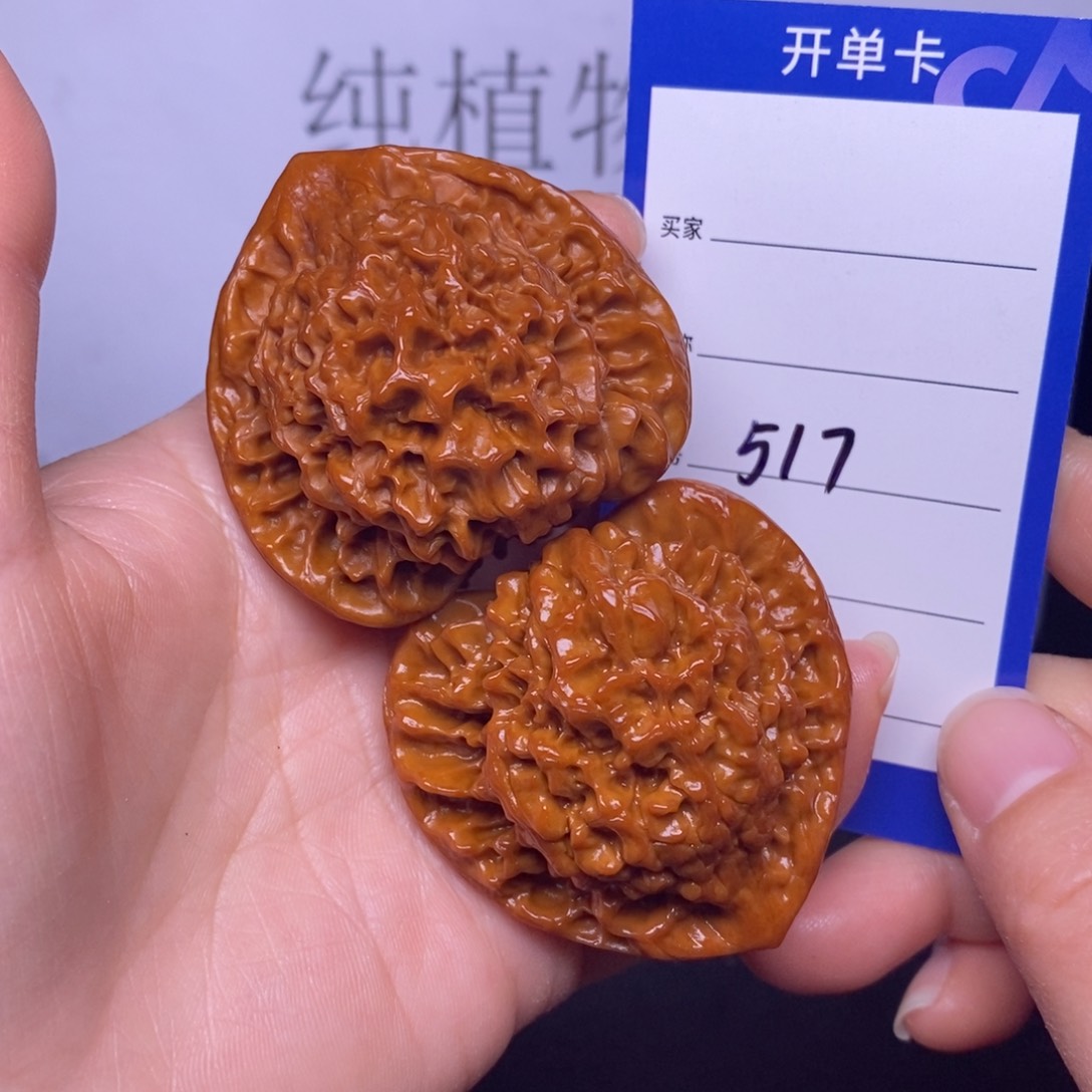 文玩核桃把件517/48官帽