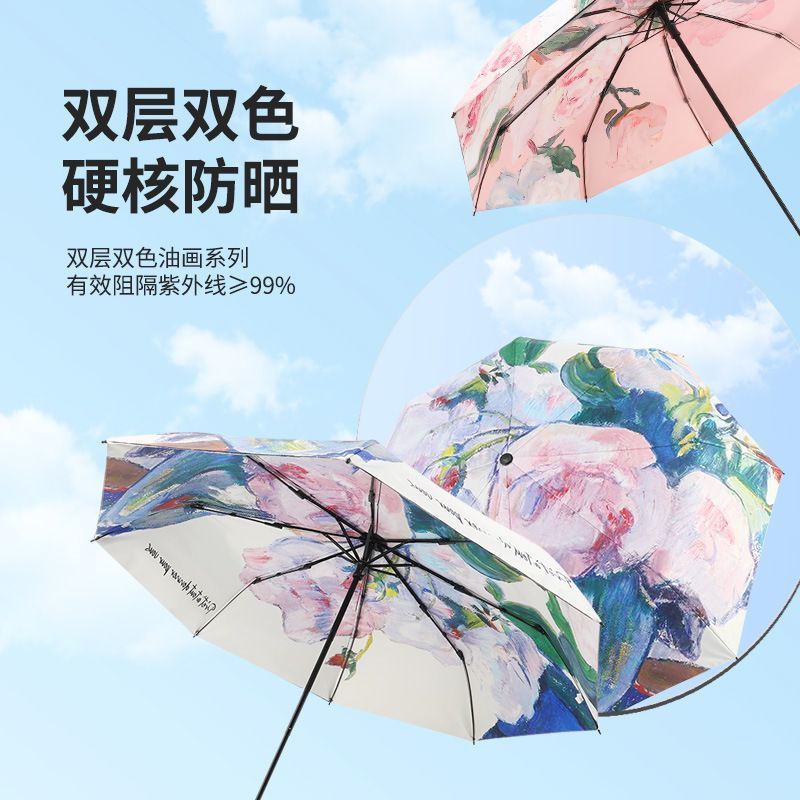 【双面双花】双层高颜值油画系雨伞晴雨两用太阳伞防嗮遮阳送收纳包