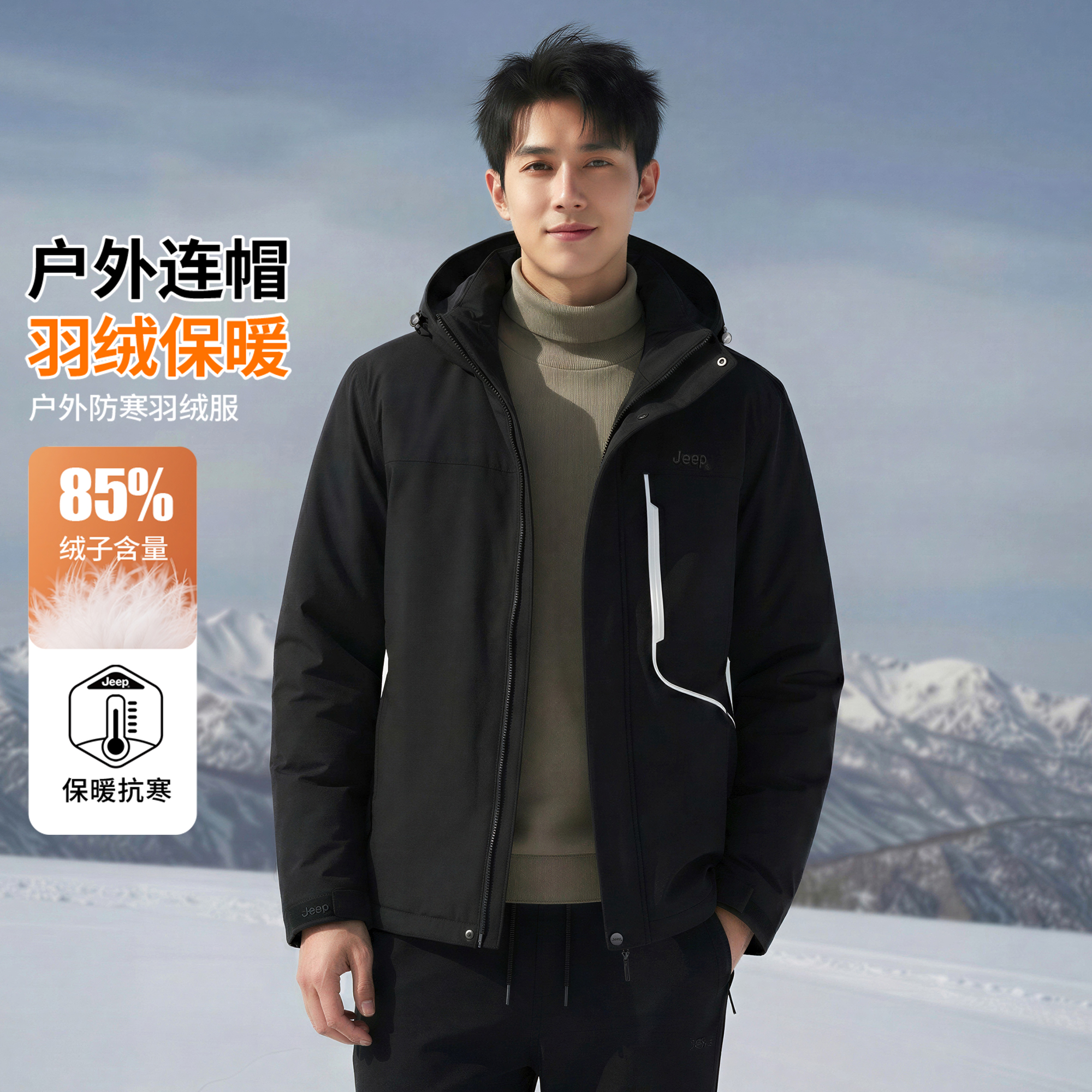 jeep吉普羽绒服鸭绒男装冬季新款户外可穿运动休闲防风锁温保暖男