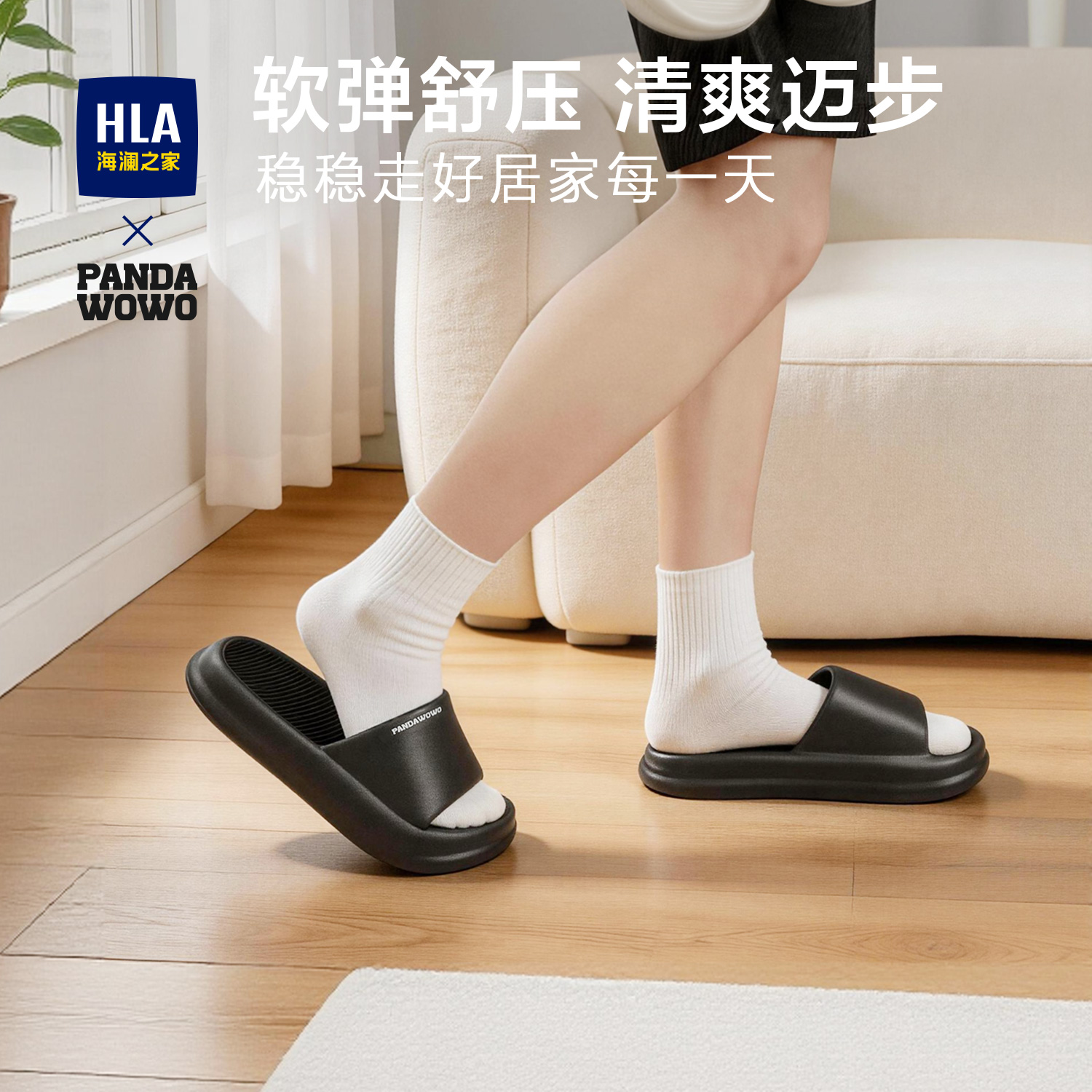 HLA/海澜之家软底透气舒适踩屎感情侣男士eva居家浴室防滑凉拖鞋商品图