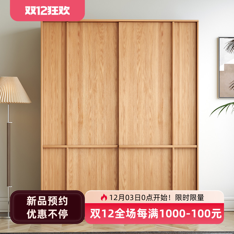 全实木橡木推拉门移门衣柜家用卧室简约现代小户型挂衣原木风衣橱
