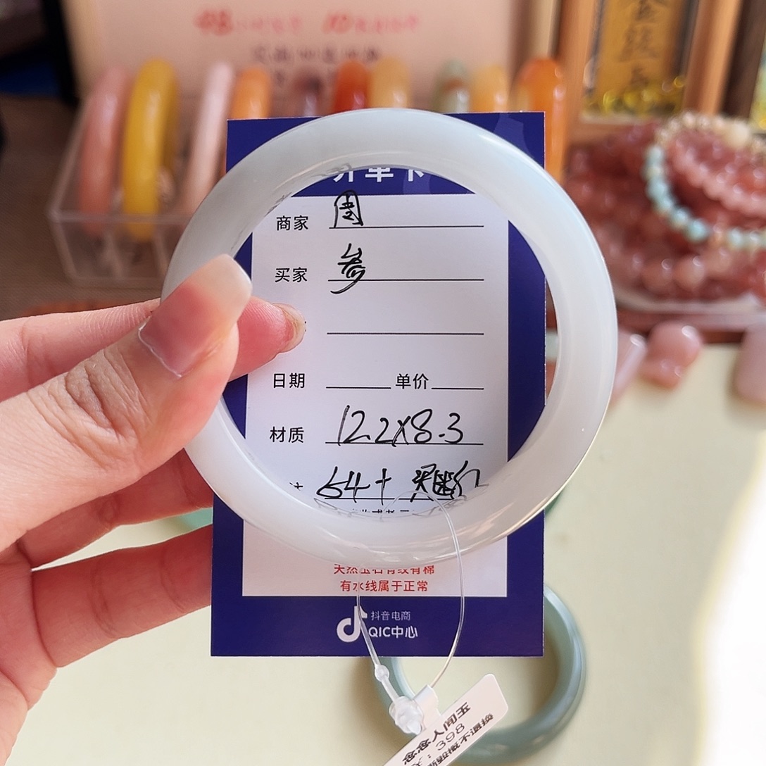 叁***三石英质玉未镶嵌手镯