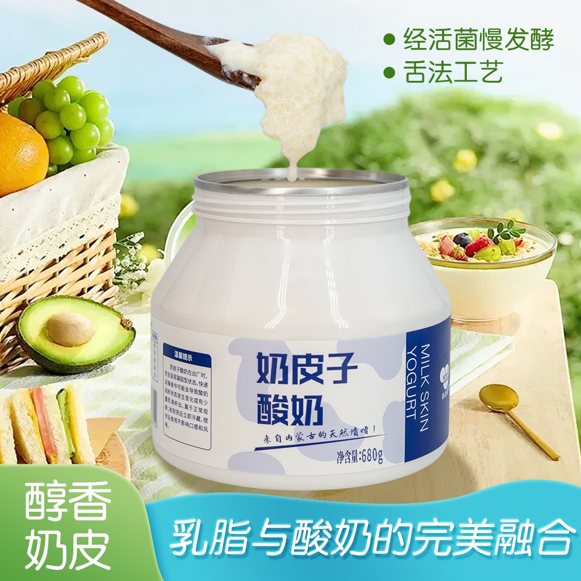 Qumi/曲迷【顺丰包邮】内蒙古奶皮子酸奶地道草原风味 奶香浓郁