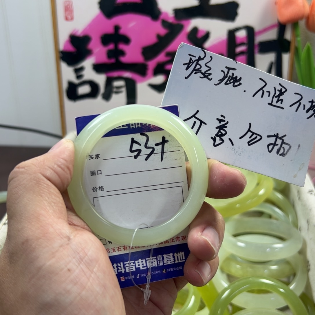 蛇纹石玉手镯未镶嵌153