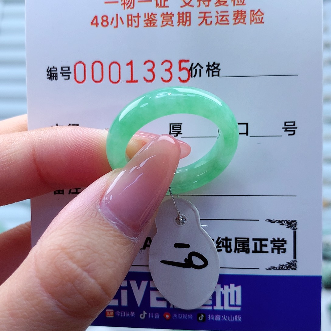 翡翠戒指未镶嵌翡翠