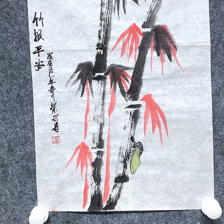 书法柴老师柴老师