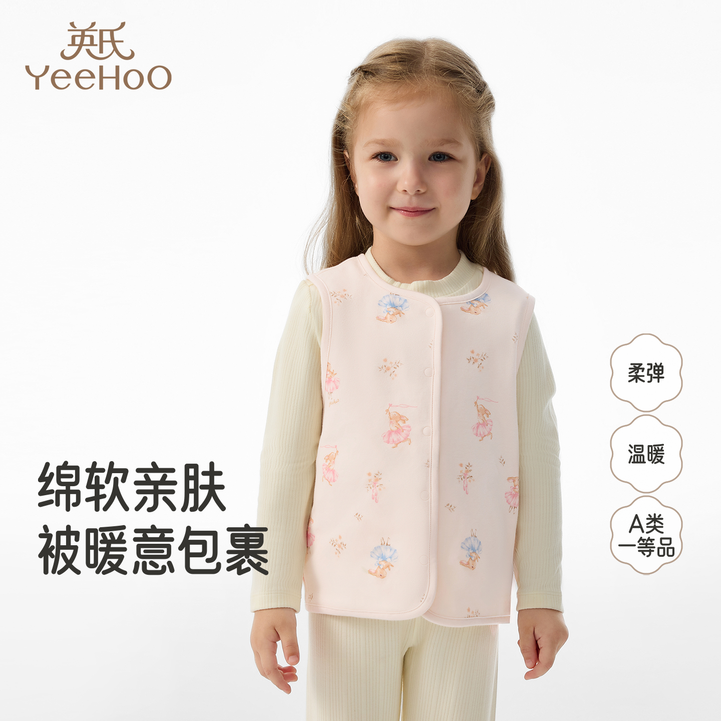 英氏【舒绒棉马甲】儿童两面可穿秋冬校服神器秋季内搭秋装宝宝背心
