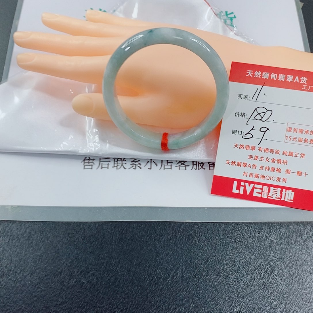 翡翠手镯未镶嵌天然的11