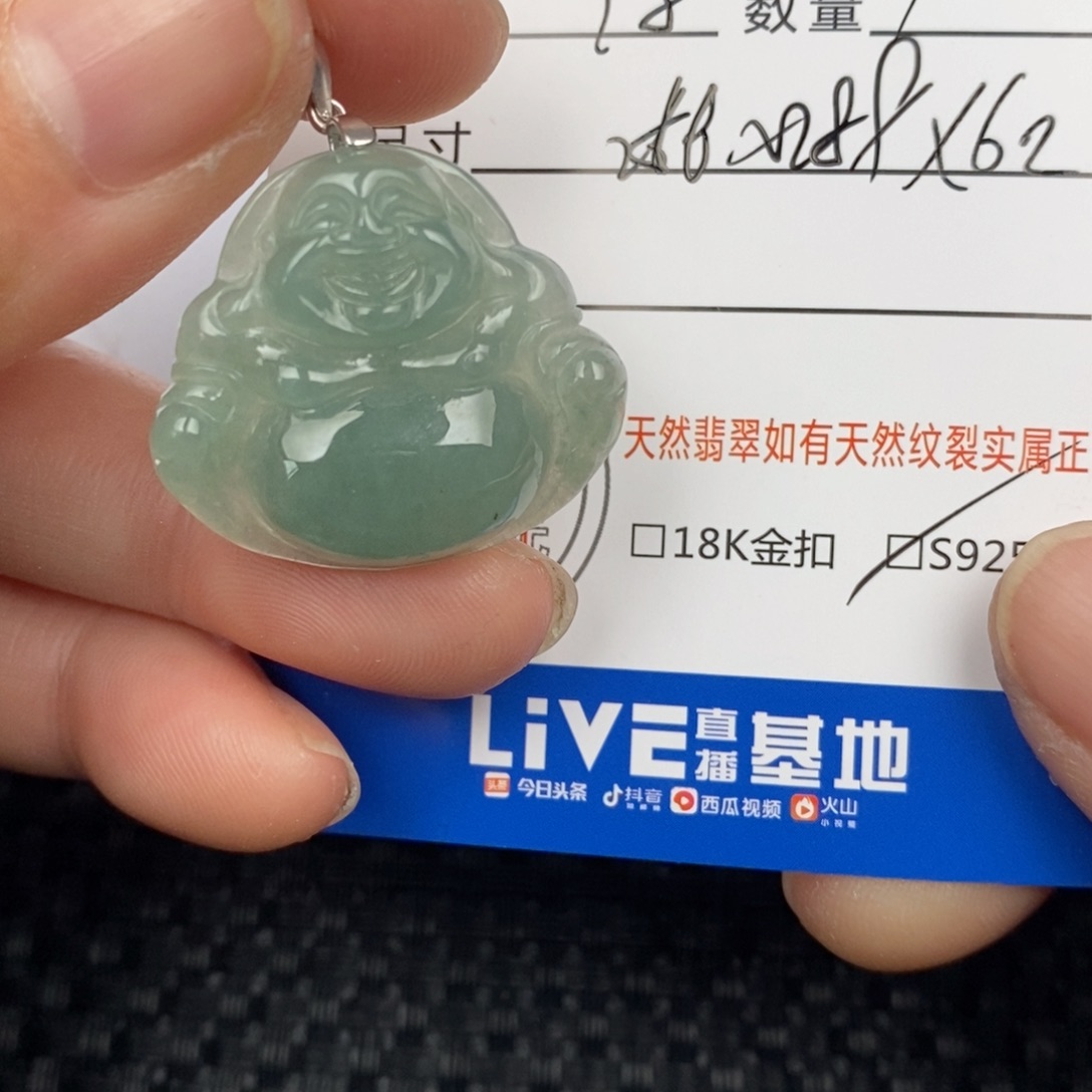 翡翠颈饰未镶嵌吊坠