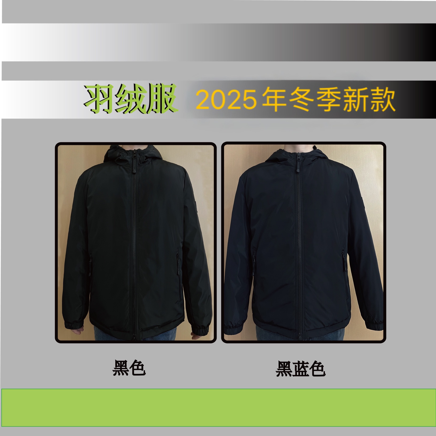 25年冬季新款男士百搭休闲时尚连帽防风羽绒服外套冲锋衣1616