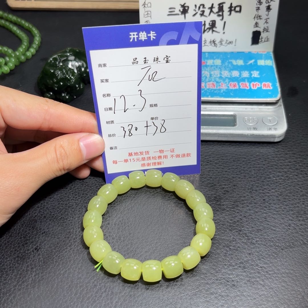 未镶嵌和田玉包链石*