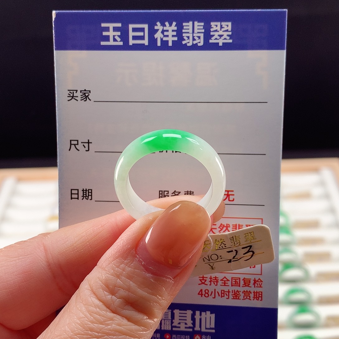 未镶嵌戒指翡翠和**尘23圈