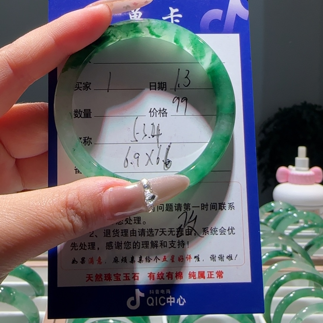 石英质玉（非洲翠）未镶嵌手镯