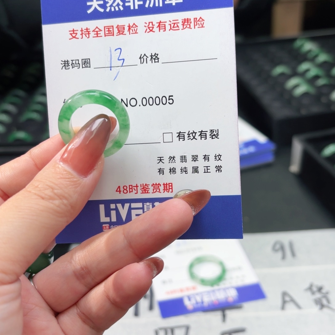 石英质玉未镶嵌戒指