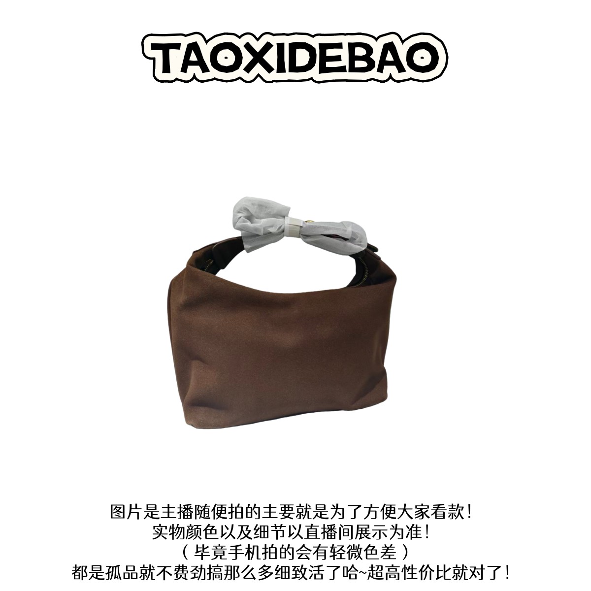 TAOXIDEBAO  清90401 单间斜挎手提包