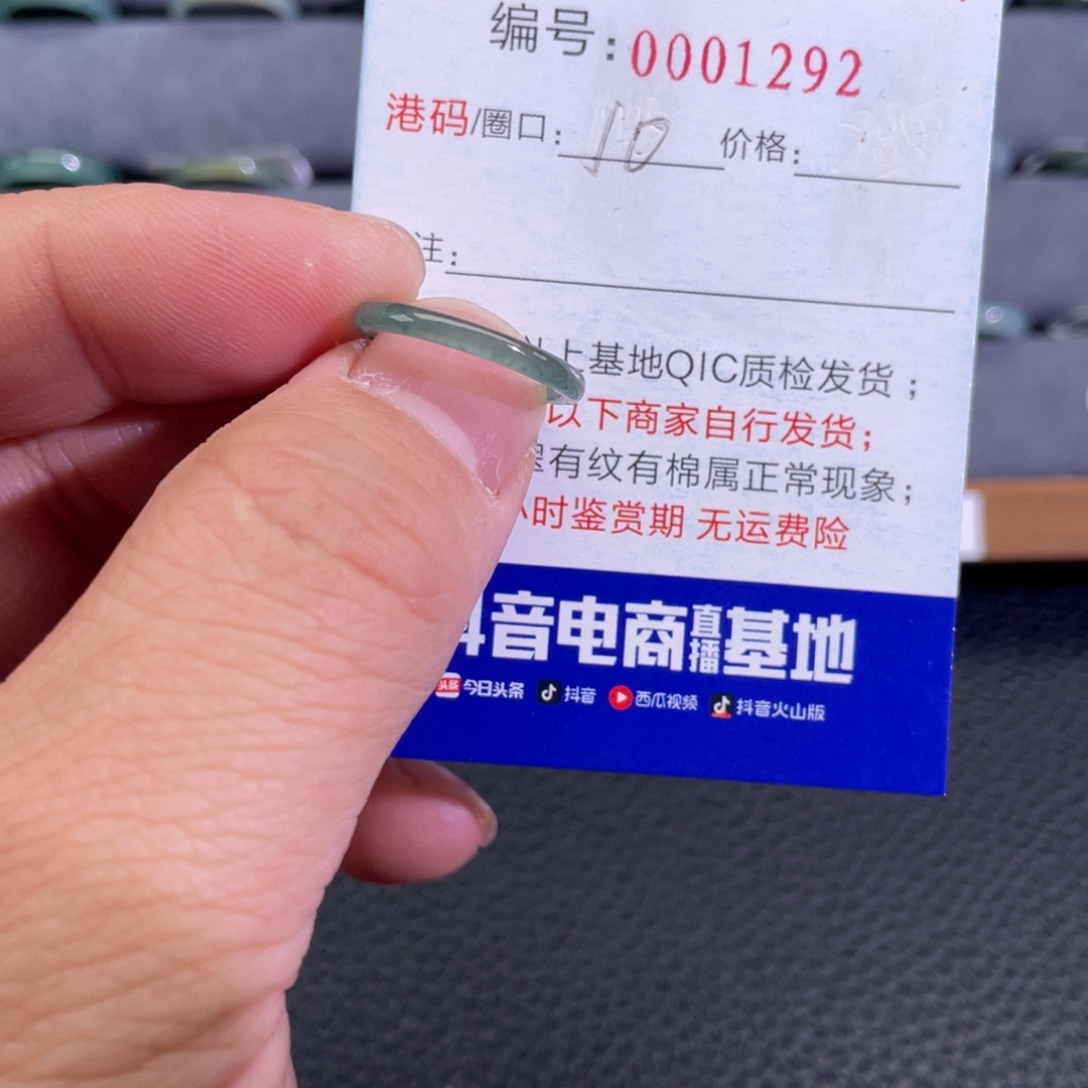 翡翠未镶嵌戒指23