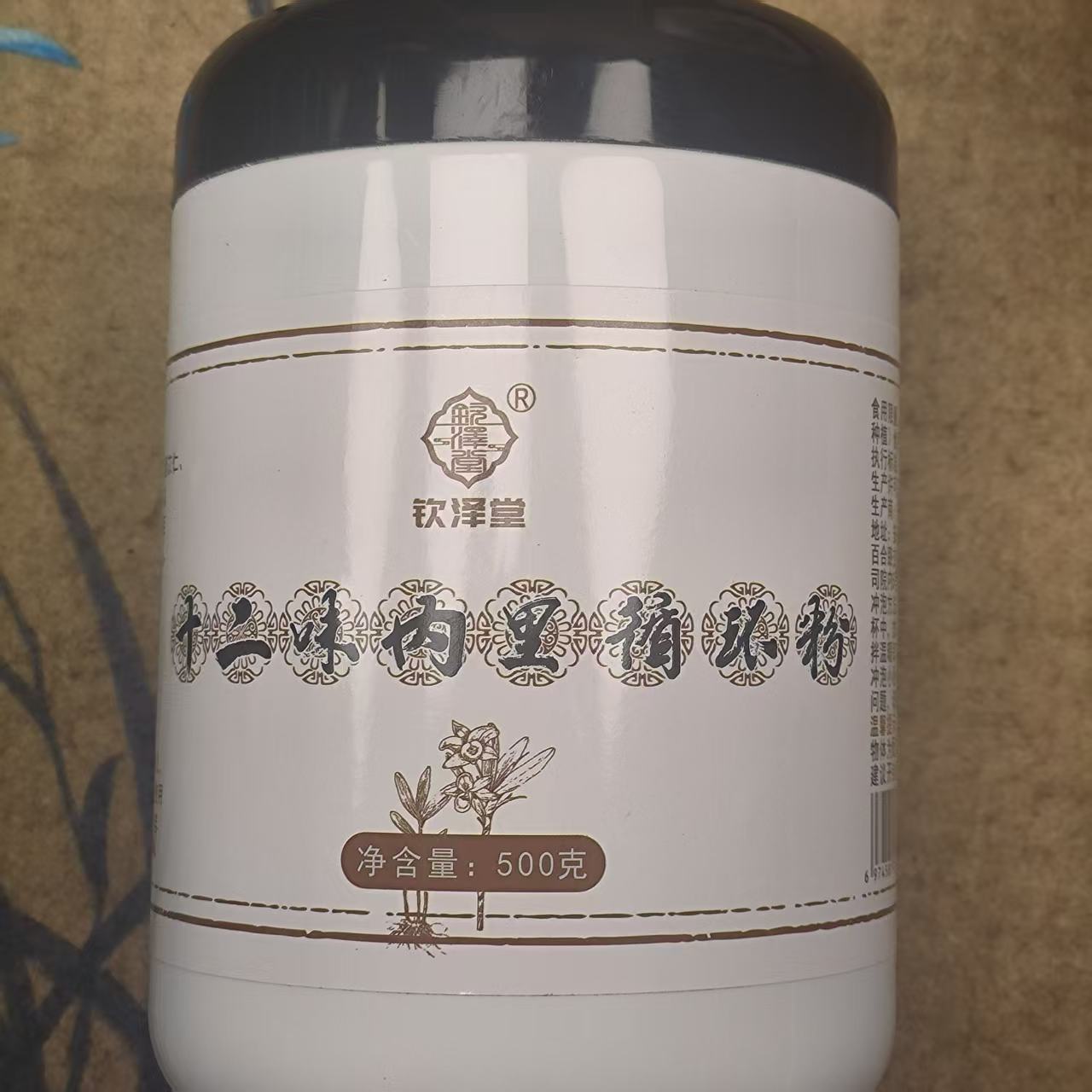 十二味内里循环粉一罐（粉泡）