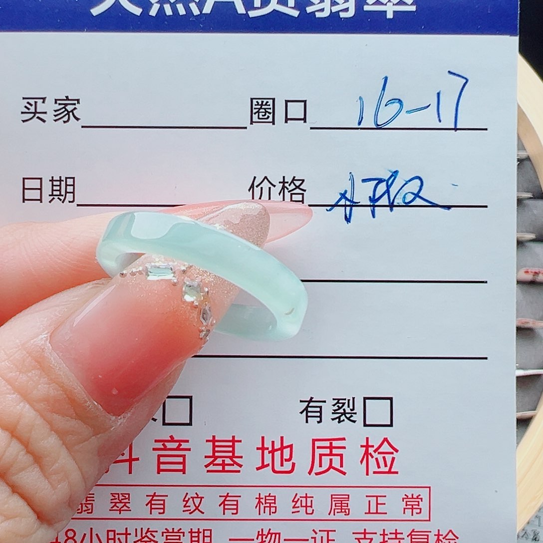 未镶嵌戒圈翡翠戒圈