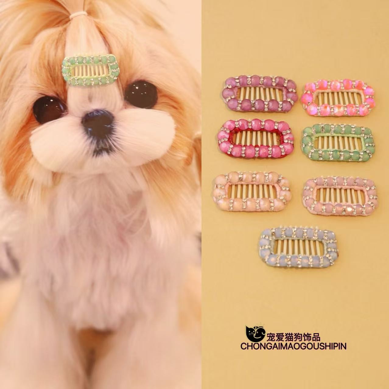 华子宠物饰品多色带钻狗狗发夹马尔济斯约克夏A287
