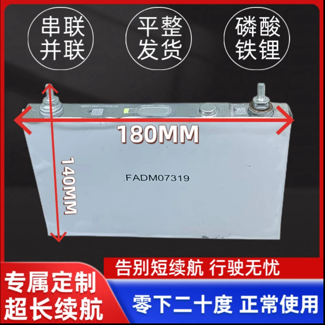 大容量银色3.2V磷酸铁锂1068用于两轮三轮电动车做强启电板