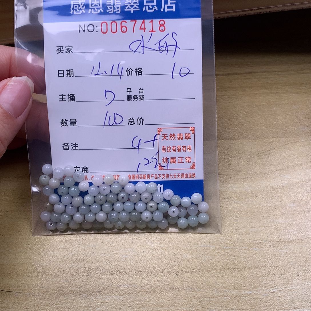 水***0翡翠未镶嵌手链翡翠