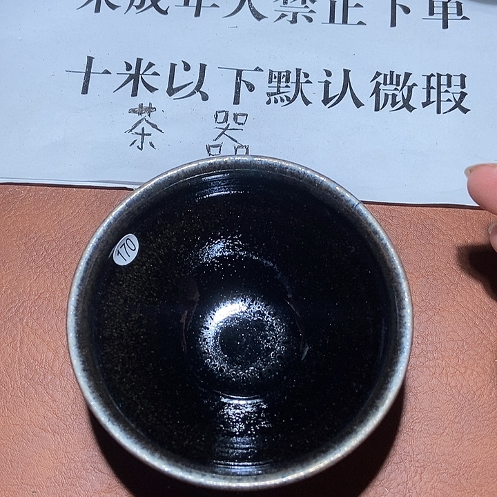 茶盏170茶盏茶盏茶盏