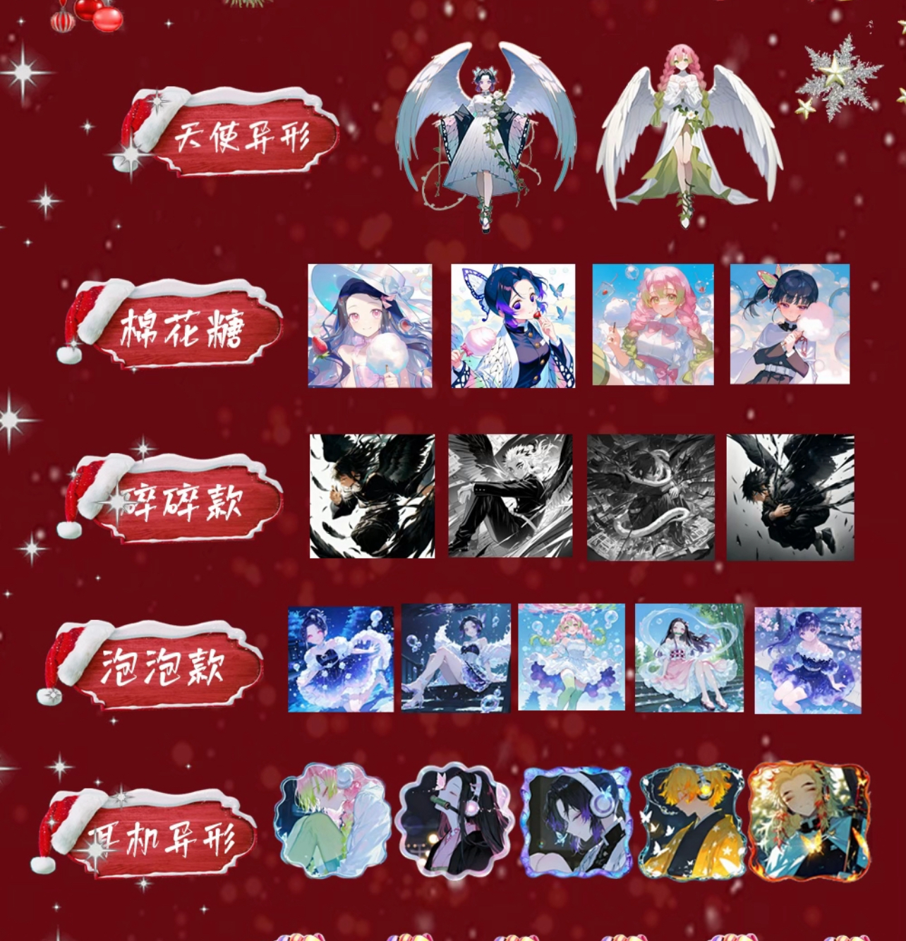 【玩法合集】合欢文化《鬼灭之刃x无限城》冰箱贴收藏卡牌盲盒代拆